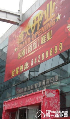 廣州華南國(guó)際鞋業(yè)展貿(mào)中心隆重試業(yè)，首期12萬㎡構(gòu)筑全球鞋業(yè)新樞紐