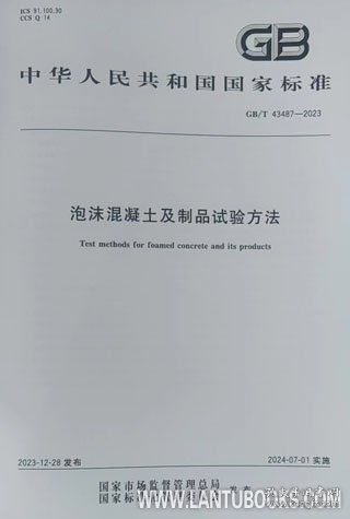 材料科學研究中的標準、規(guī)范和法規(guī)及其重要性